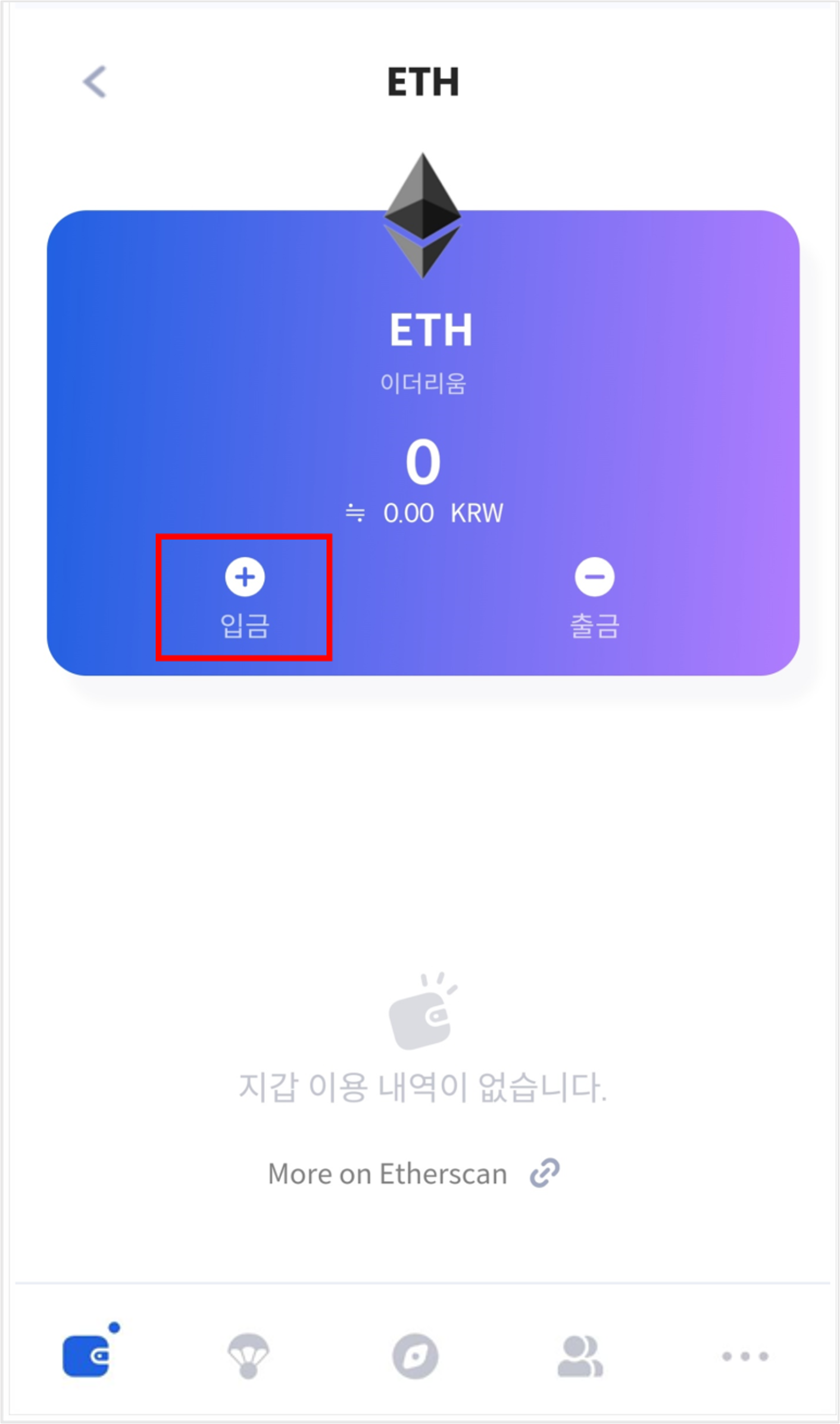 이용가이드] Talken 지갑 이용가이드 - 입금하기 – Talken