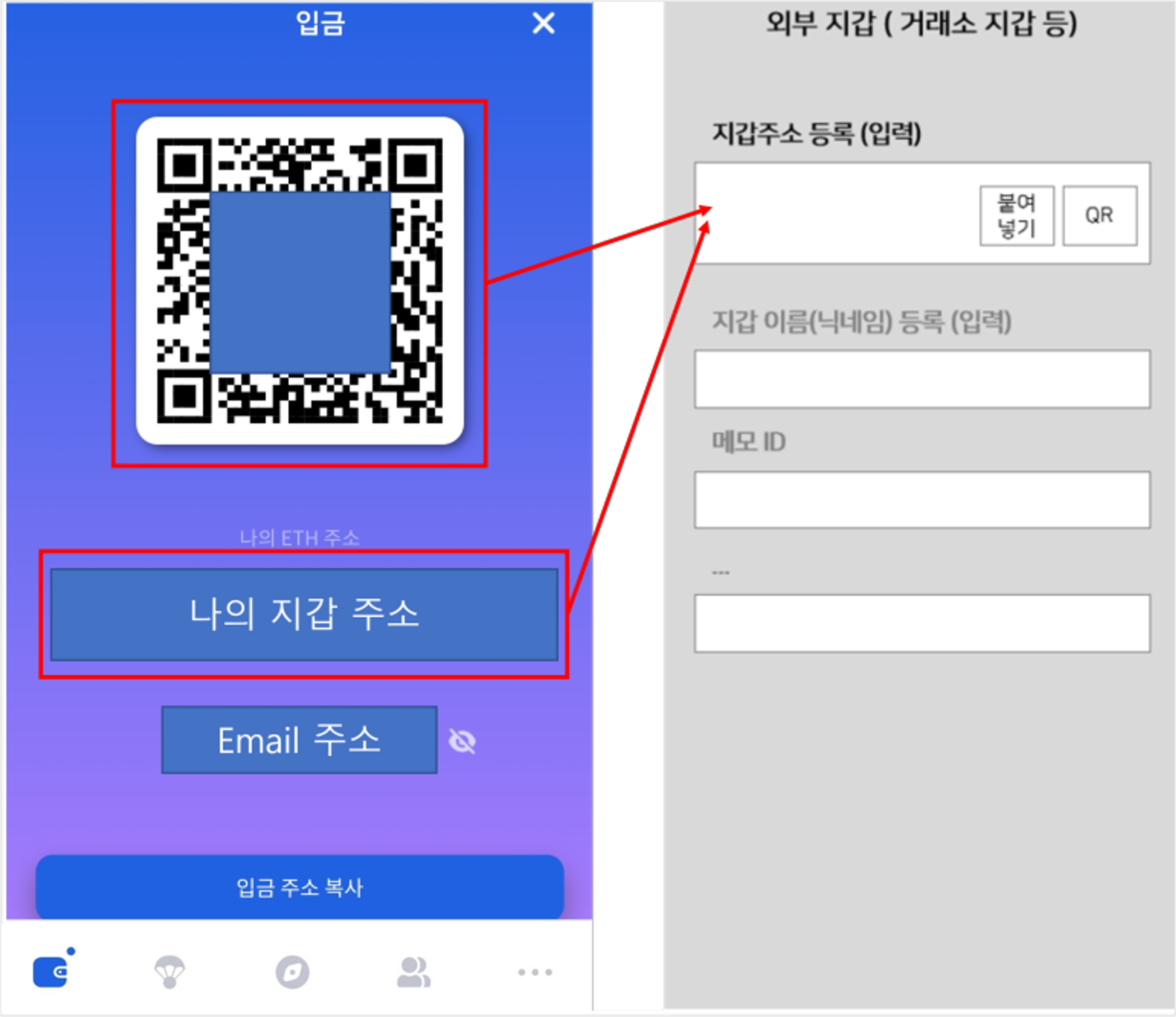 이용가이드] Talken 지갑 이용가이드 - 입금하기 – Talken