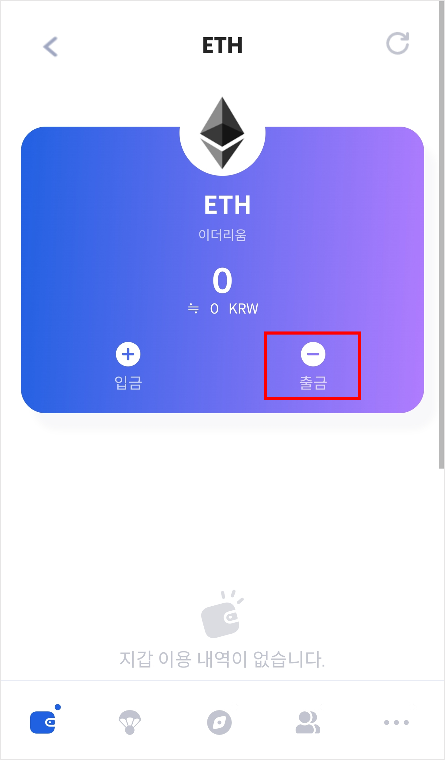이용가이드] Talken 지갑 이용가이드 - 출금하기 – Talken