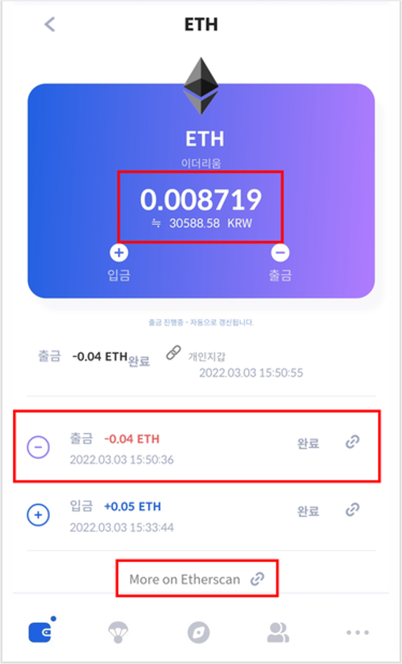 이용가이드] Talken 지갑 이용가이드 - 출금하기 – Talken
