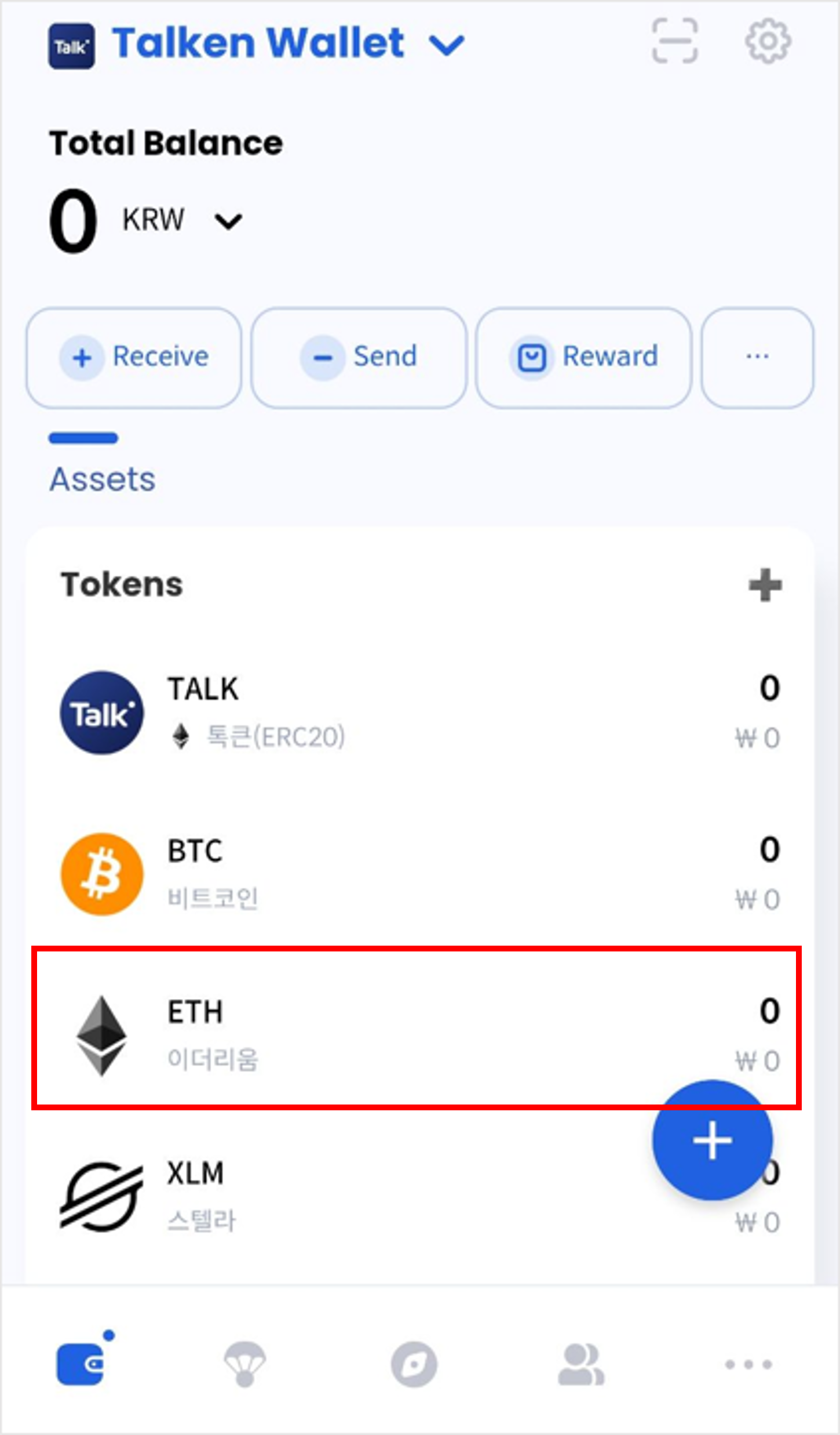 이용가이드] Talken 지갑 이용가이드 - 입금하기 – Talken